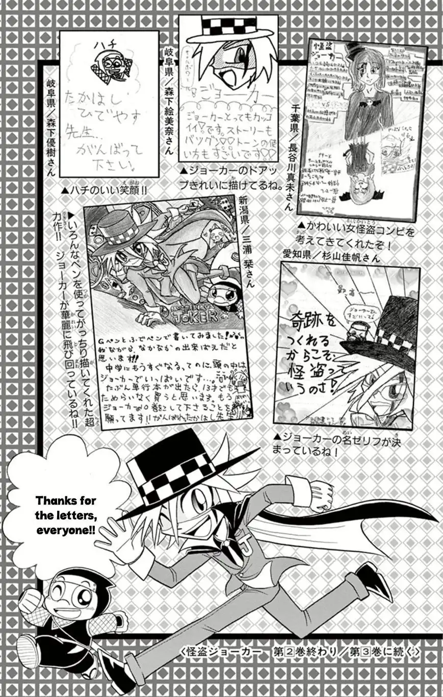 Kaitou Joker Chapter 10 42